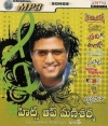 Hits Of Mani Sharma Vol.5 (mp3 audio)